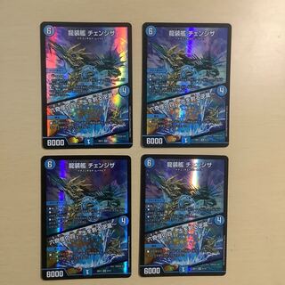 龍装艦 チェンジザ｜六奇怪の四 -土を割る逆瀧-