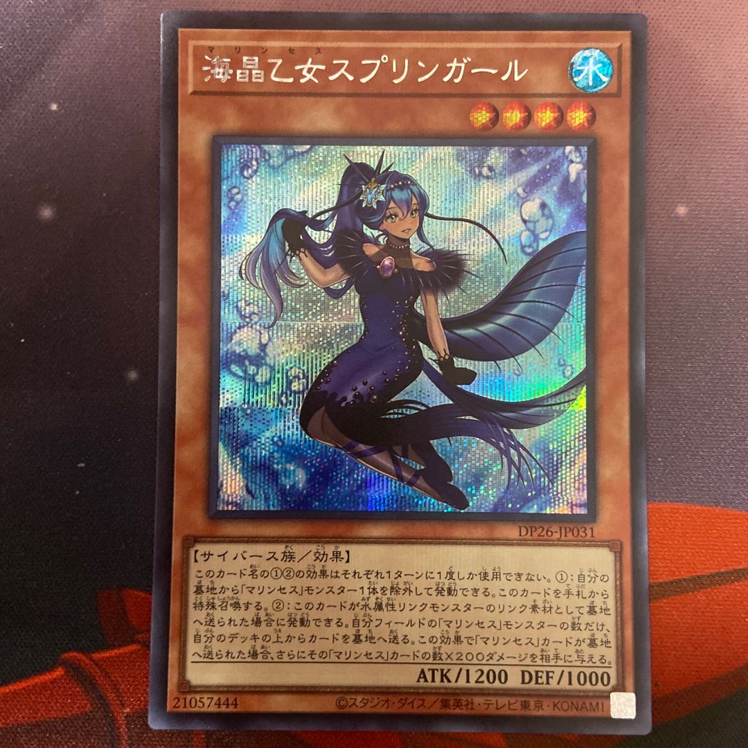 Umi Akira Maidens Jigglypuff Girl Secret Rare