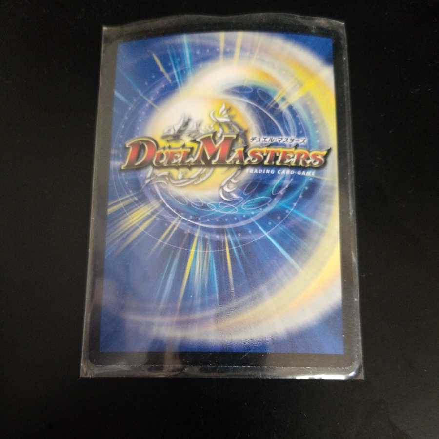 Binary Shooting Star Giraffe Legacy