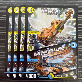 音奏 ハイオリーダ｜音奏曲第3番「幻惑」