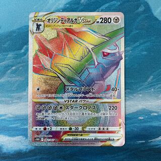 Pokéka Origine DialgaVSTAR HR