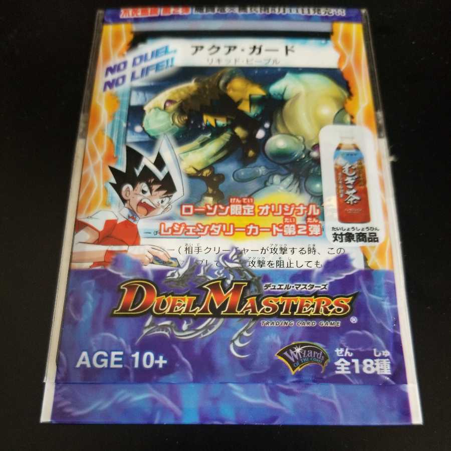 【未開封コンプ】デュエルマスターズ　ローソン限定　プロモ　デュエマ　クラシック 未開封コンプ】デュエルマスターズ ローソン限定 プロモ