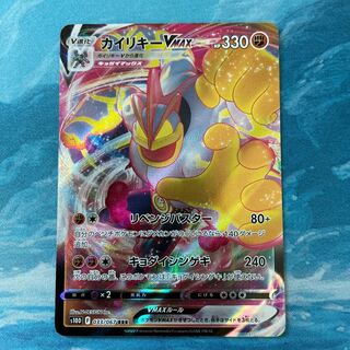 Pocketka MachampVMAX RRR