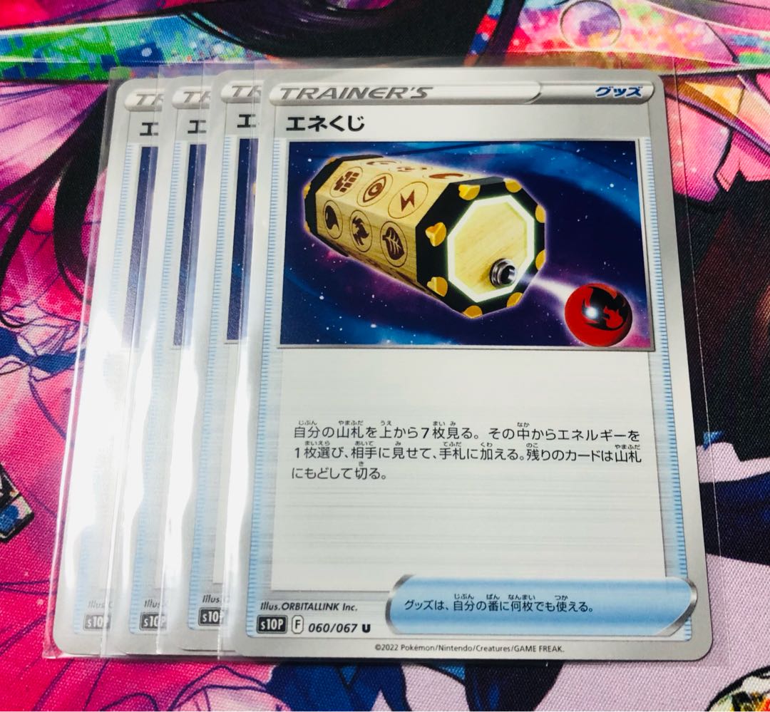 Energy Loto U 060/067 Space Juggler, set of 4