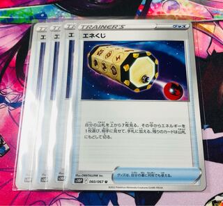 Energy Loto U 060/067 Space Juggler, set of 4