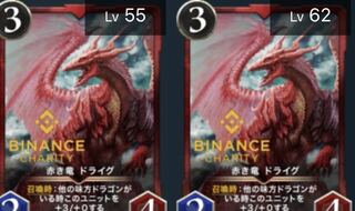 Red Dragon Dryg, set of two, special price