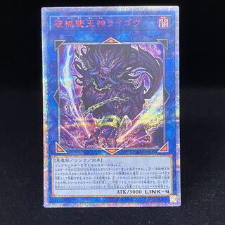 Unchained Abomination 20th Secret Rare