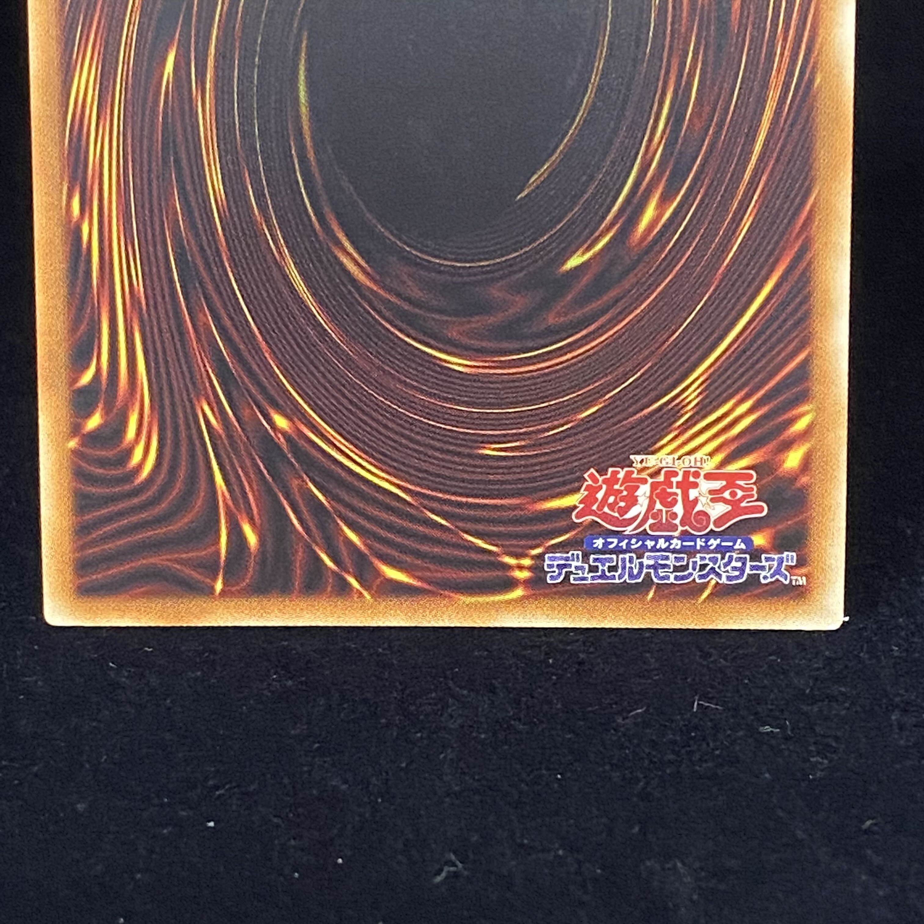 Unchained Abomination 20th Secret Rare