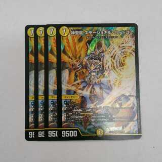 Hallow Dragon Emotional Hardcore 4 pieces