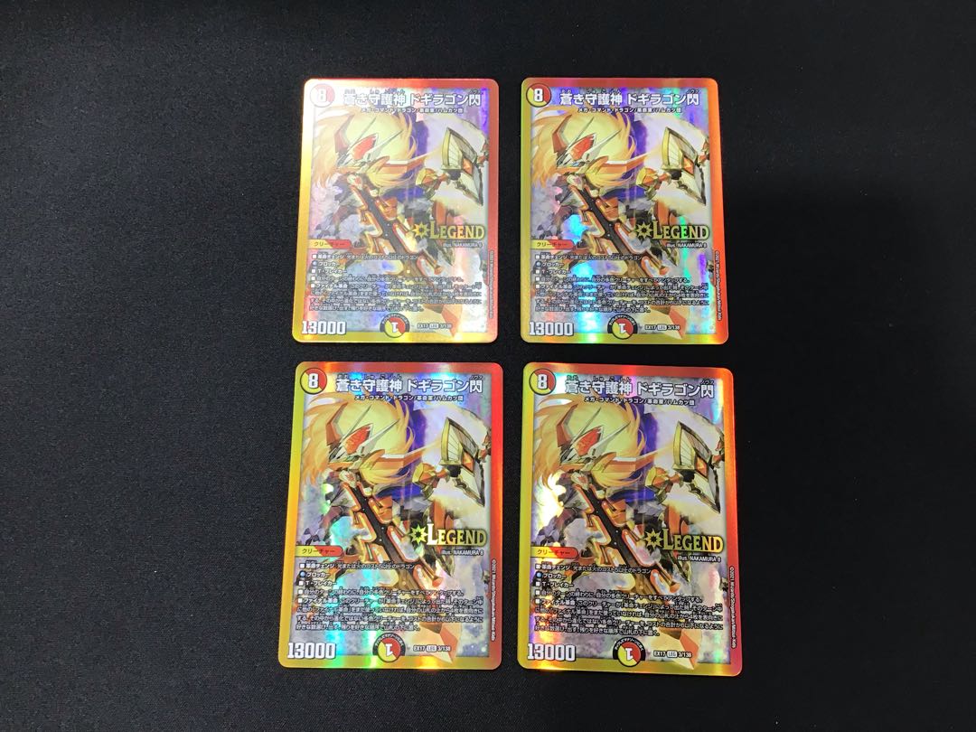 Blue Guardian God Dogiragon Flash LEG(3/138) Set of 4