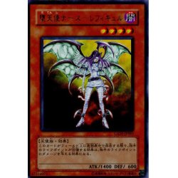 [Condition B] Fallen Angel Nurse Reflectile [Ultra] {GX05-JP001} {Mo...