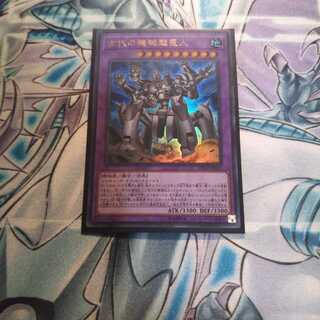 古代の機械超巨人