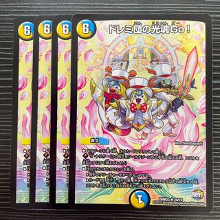 Doremi Dan's Hikari Soul Go!