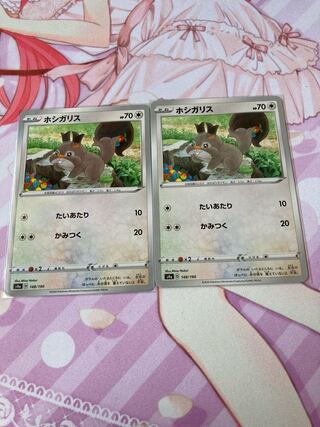 Skwovet (Kira) 2 pieces