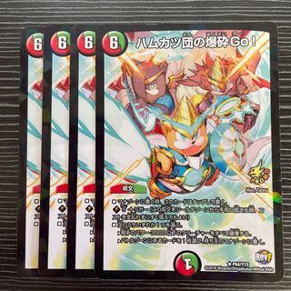 Hamkatsudan's Bombing Go!