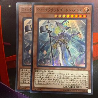 Witchcrafter Golem Aruru 2 Super Rare