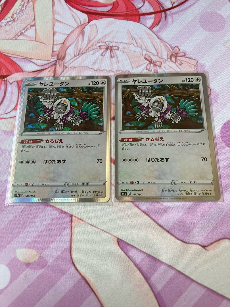 ヤレユータン(R仕様) 2枚