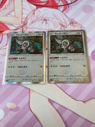 Oranguru (R spec.) 2 sheets