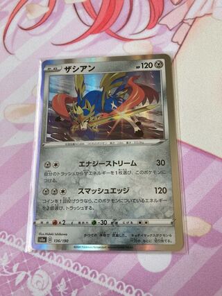 Zacian(R specification)