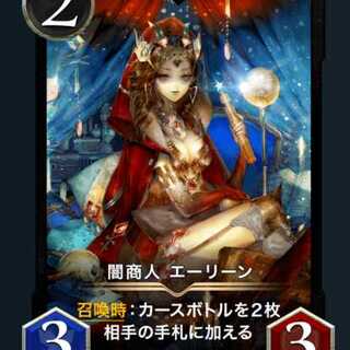 1枚【Gold】闇商人 エーリーンレベル26　スピあり