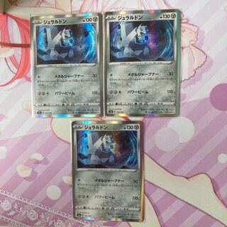 Duraludon(R spec.) 3 pieces