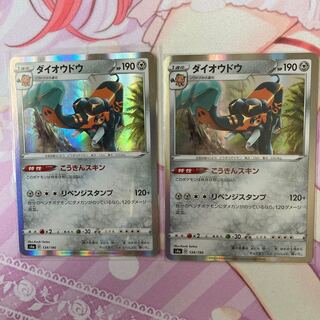 Copperajah (R spec.) 2 pieces