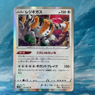 Pokémon Card Regigigas R