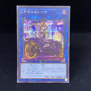 IP Mascarena Secret, different picture