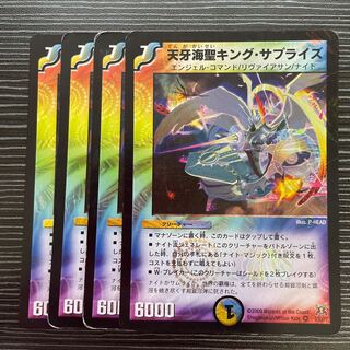 Tenga Umi Holy King Surprise