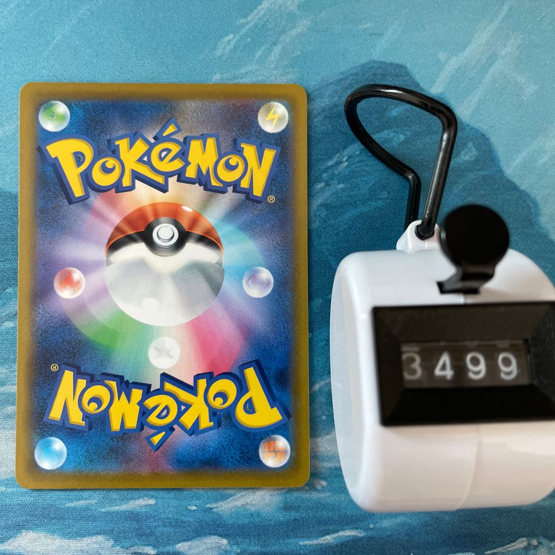 Pokéka 3 Feather Balls