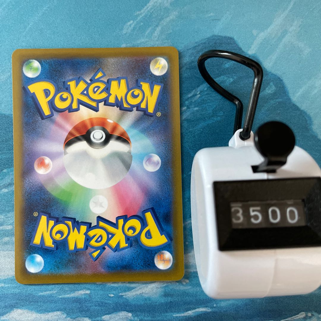 Pokéka 3 Feather Balls