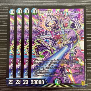 Kurochi Stitch Together Lady of Roseld