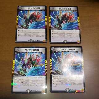 Viola's black statue