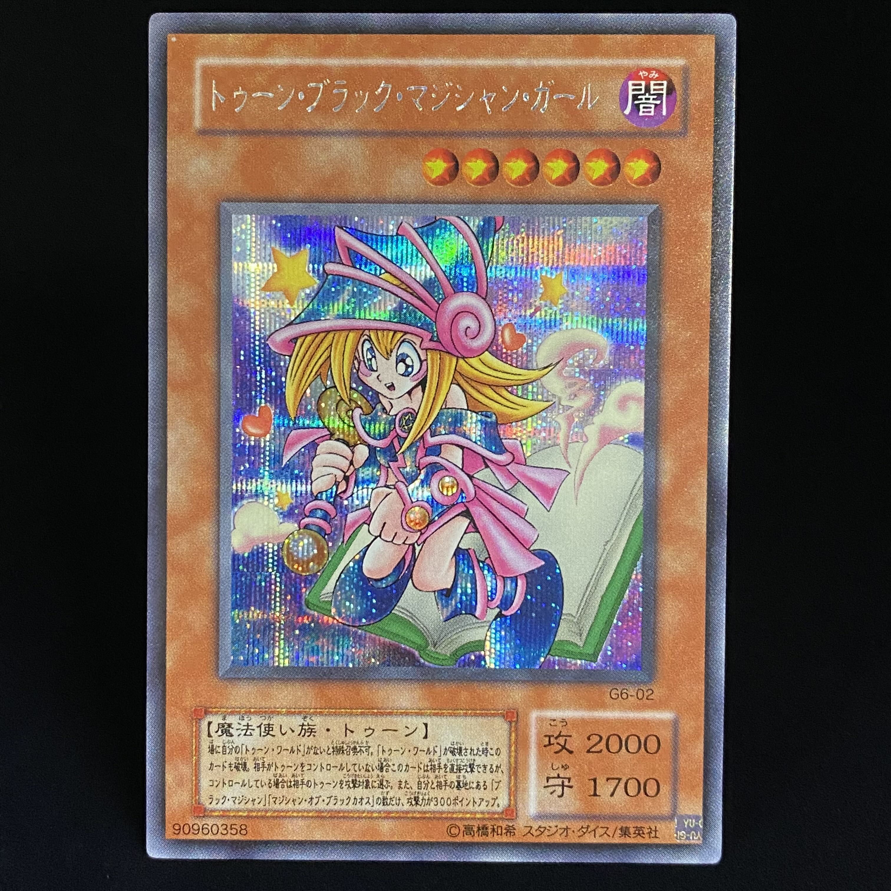 Toon Dark Magician Girl Secret Rare