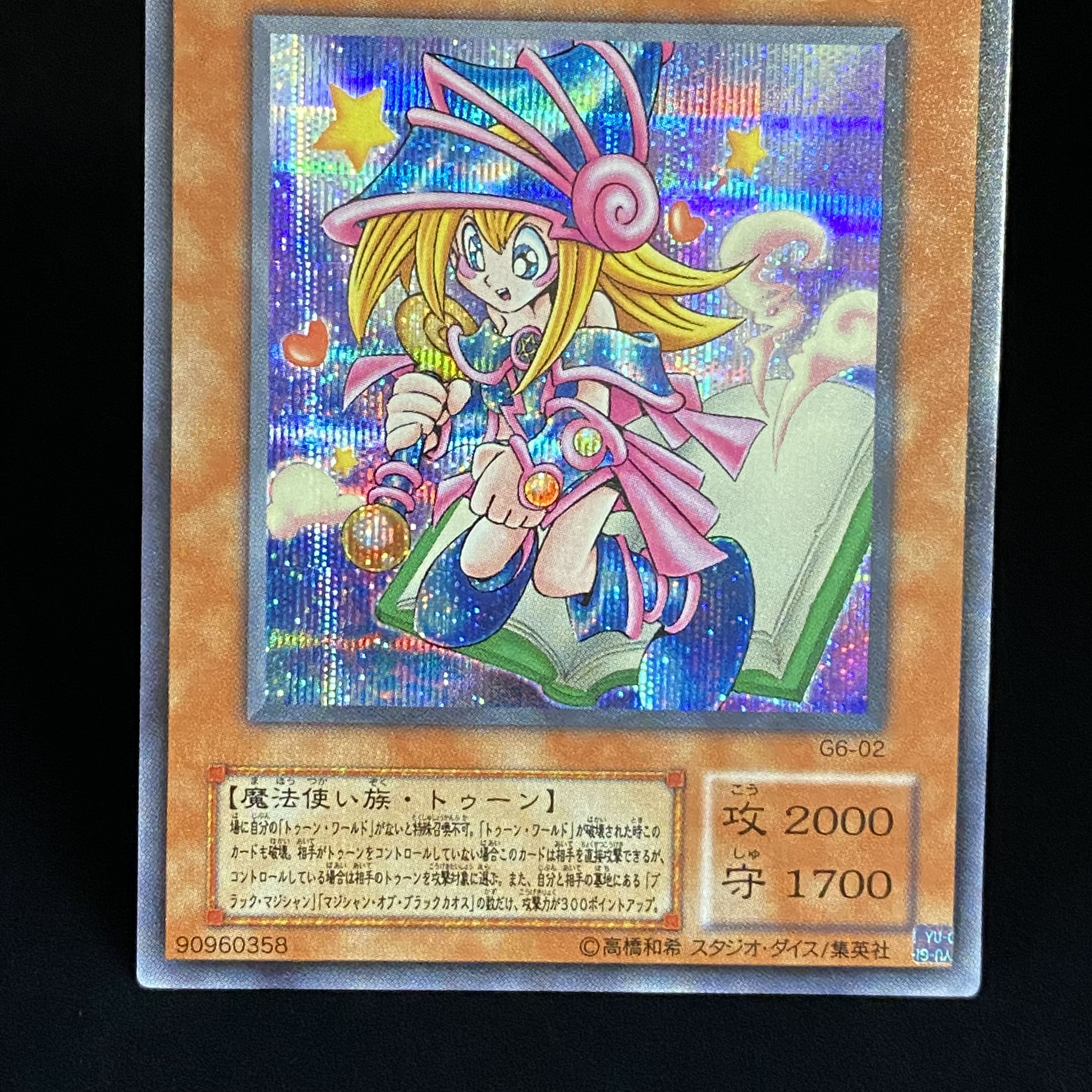 Toon Dark Magician Girl Secret Rare