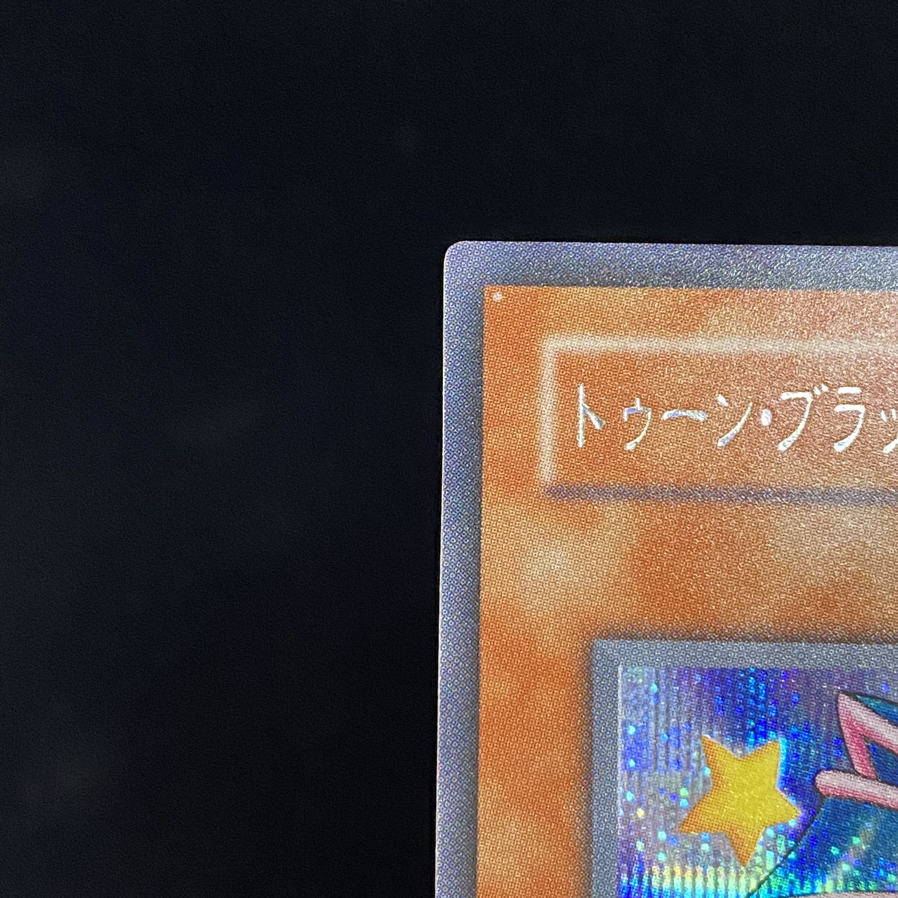 Toon Dark Magician Girl Secret Rare