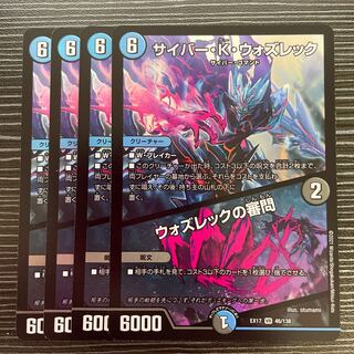 Cyber K. Wozrek｜The Wozrek Inquiry