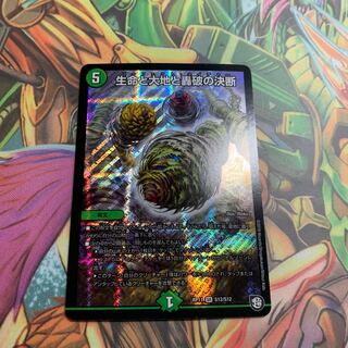 Life Life, Earth, and the Roaring Decision to Break Up