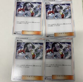 きとうし4枚セット