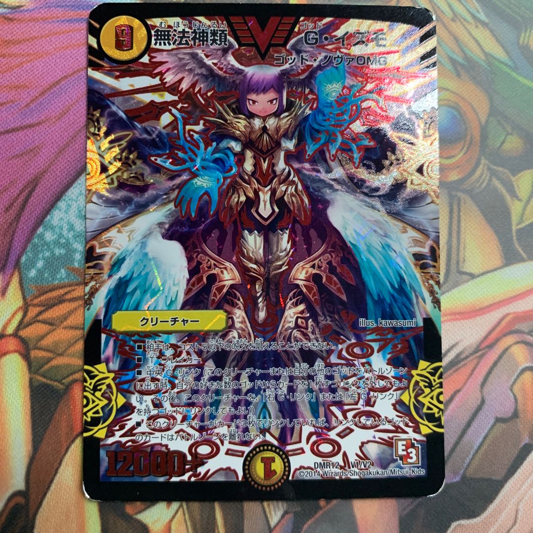 Lawless Gods G. Izmo