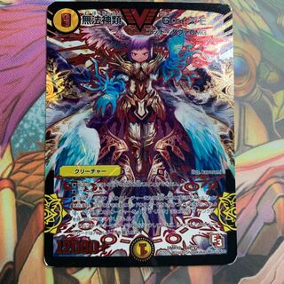 無法神類 G・イズモ