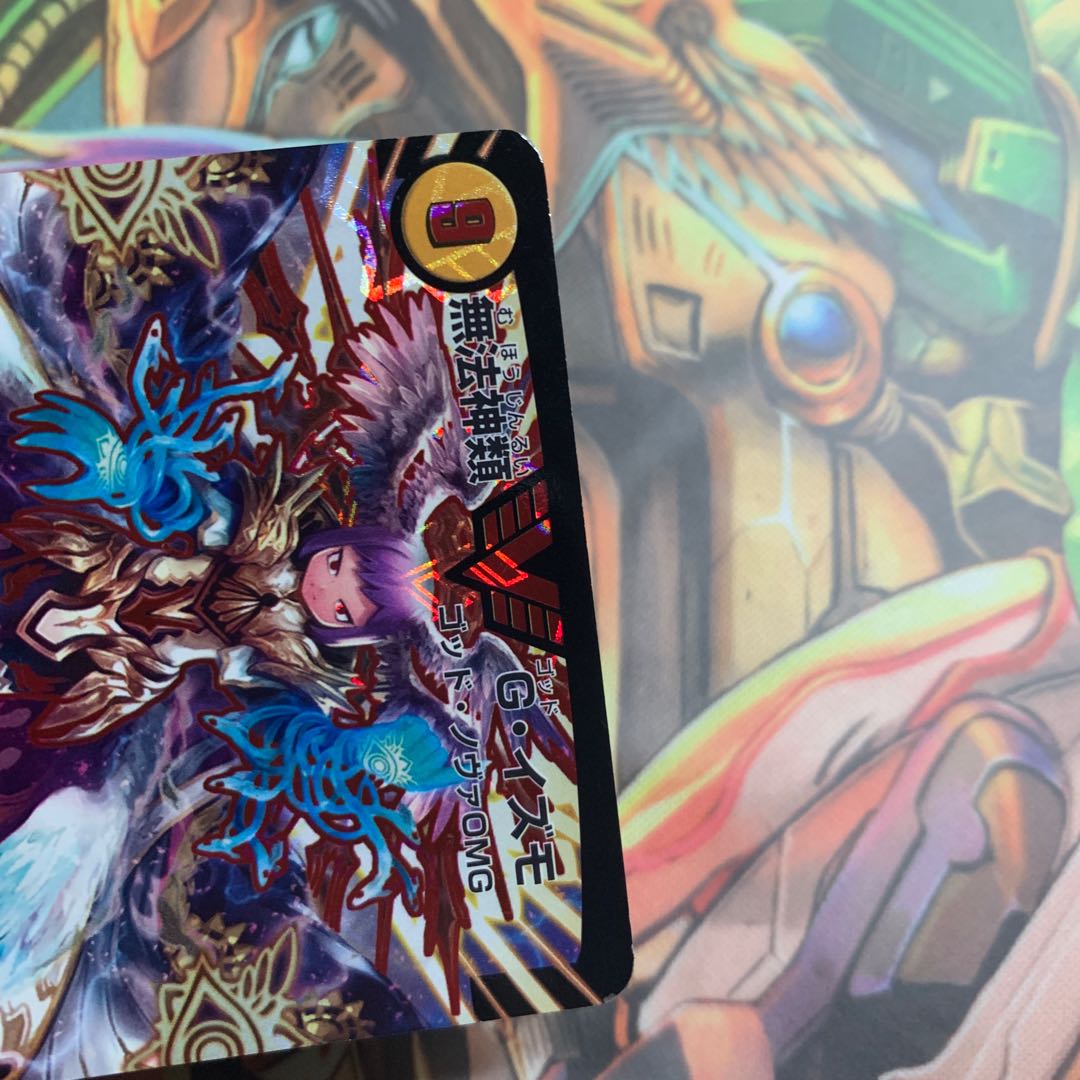 Lawless Gods G. Izmo