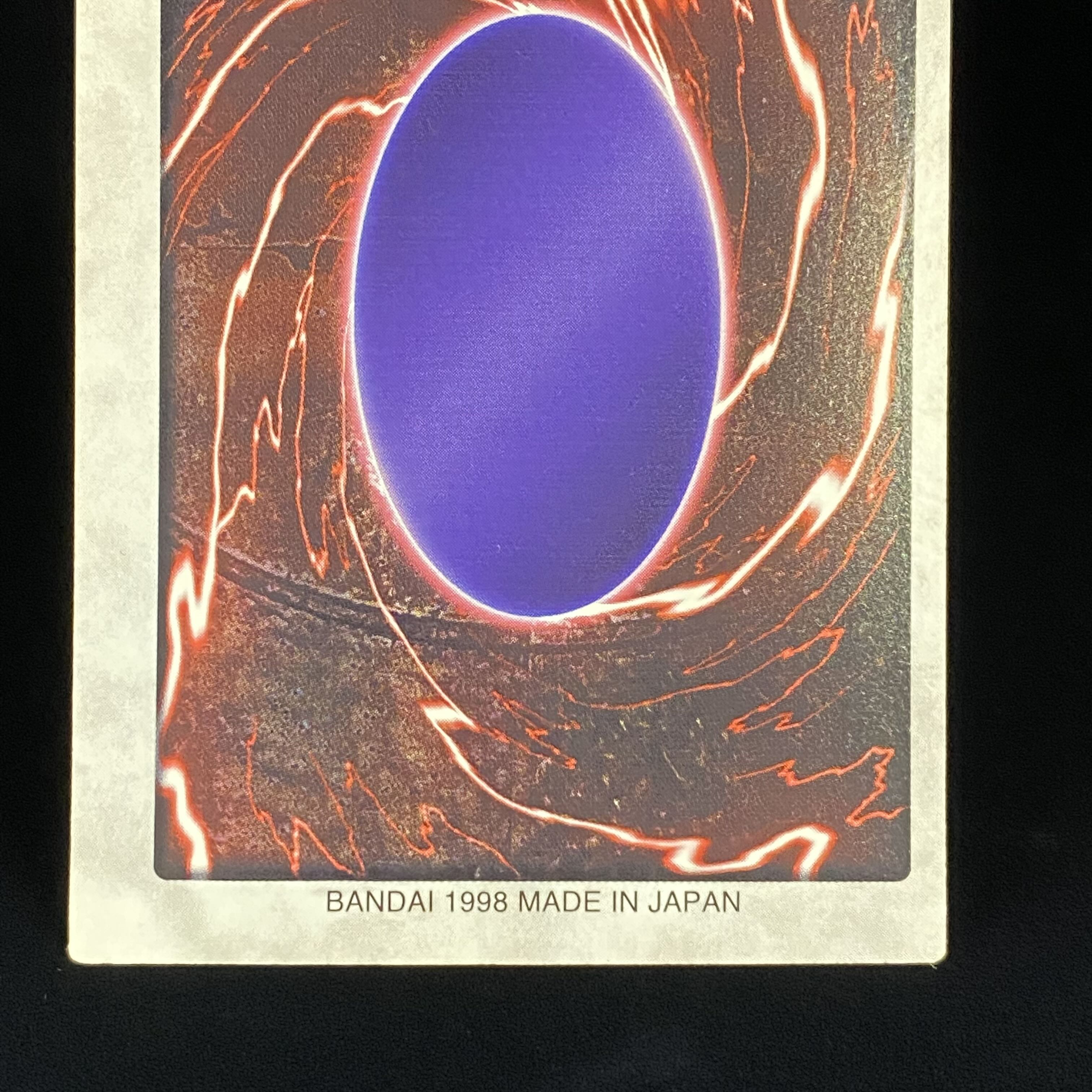 青眼の白龍 バンダイ