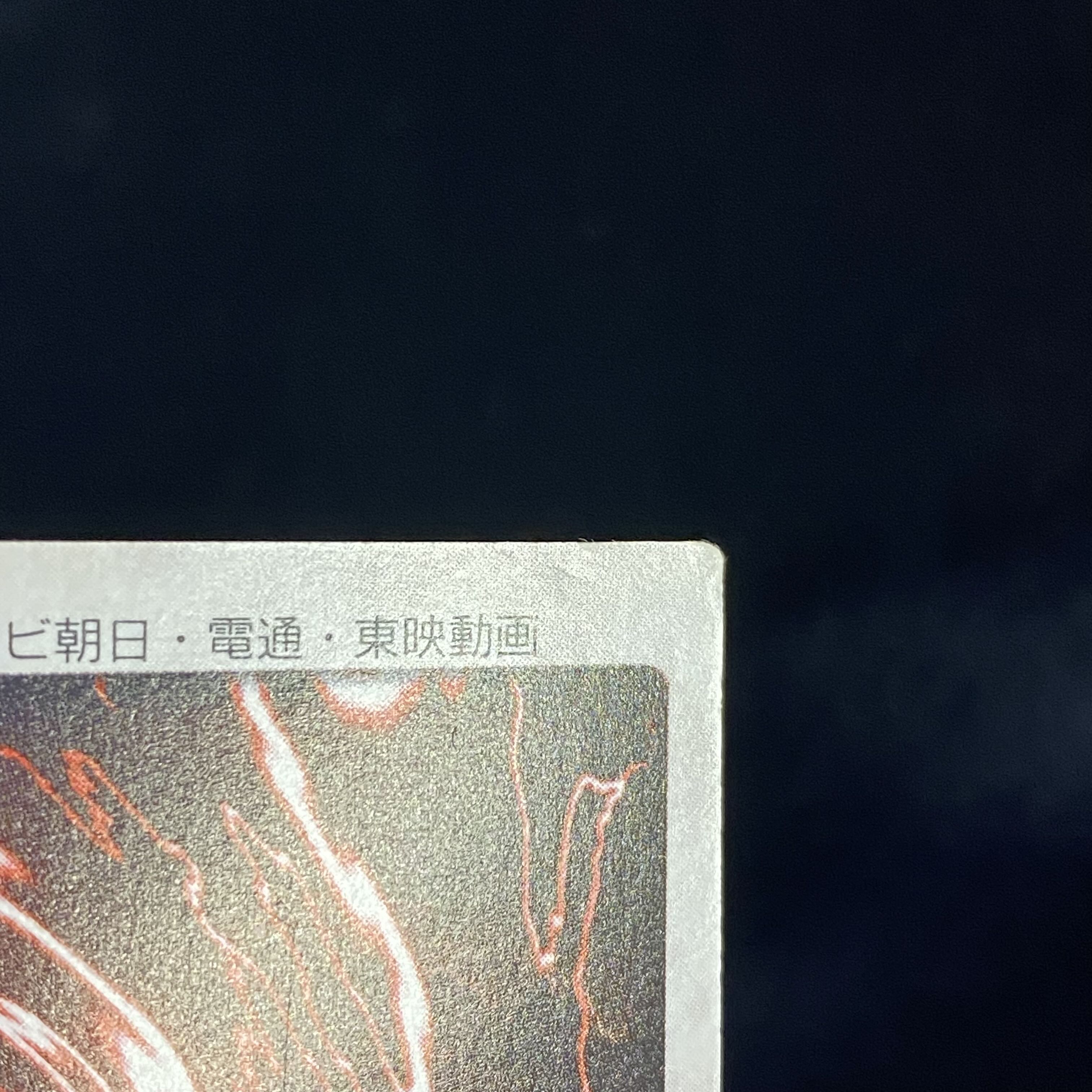 青眼の白龍 バンダイ