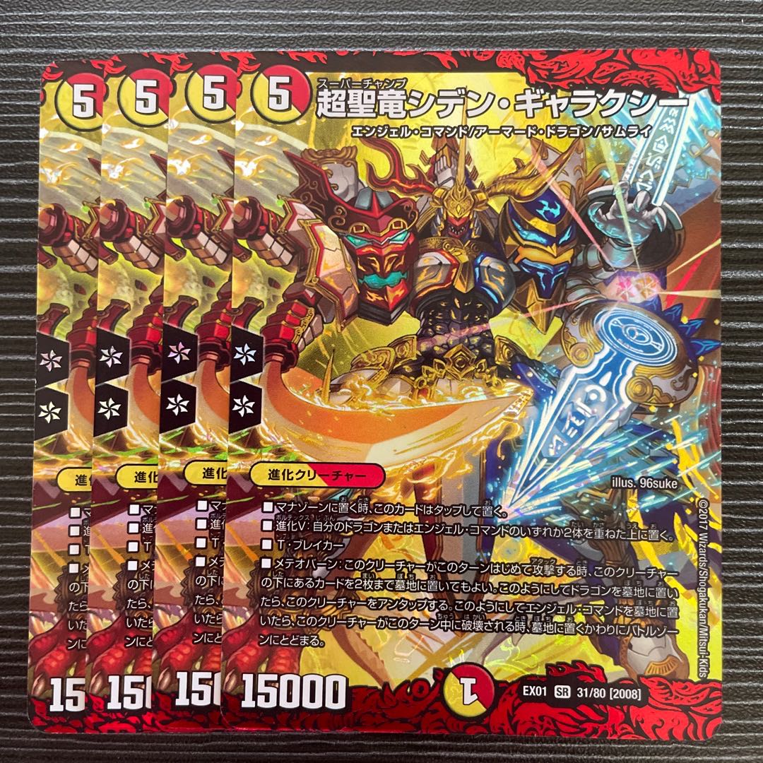 Psychic Holy Dragon Siden Galaxy