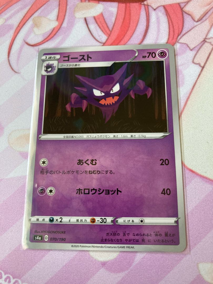 Haunter (Kira)