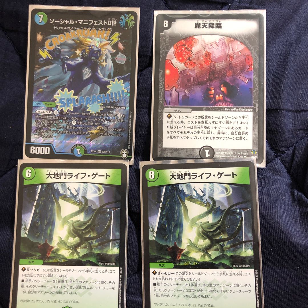 Social Manifesto II SR Upheaval Set