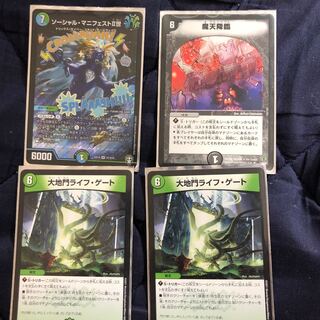 Social Manifesto II SR Upheaval Set