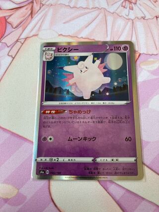 Clefable(R specification)