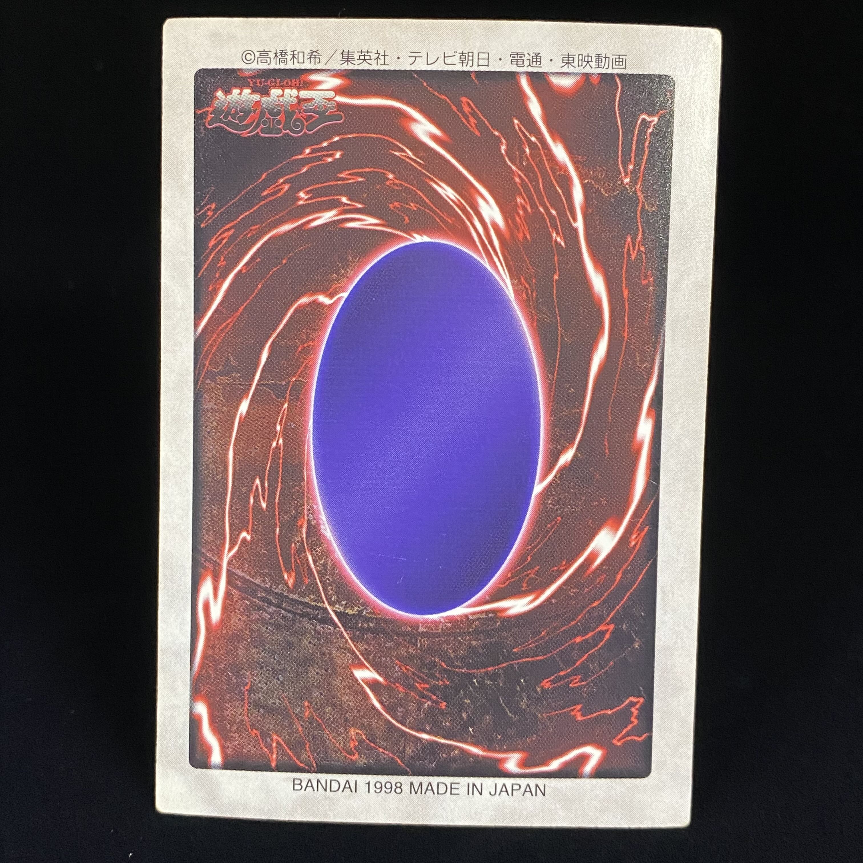 青眼の白龍 バンダイ